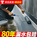 鉴道防水涂料屋顶聚氨酯楼顶补漏材料外墙室外房顶裂缝水性防水补漏胶