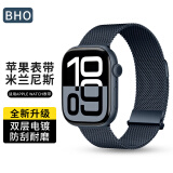 BHO苹果手表表带适用apple watch s10/s9/se/ultra2米兰尼斯表带iwatch s8/7/6/5/4金属不锈钢表带