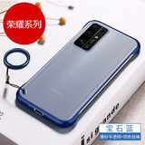 倍蓓思 适用荣耀30pro手机壳荣耀v30保护套pro+荣耀20无边框透明磨砂防指纹软壳防摔 【宝石蓝】无边框+金属指环+屏幕保护膜 荣耀30pro/30pro+