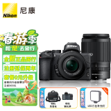 尼康（Nikon） Z50便携轻便微单数码相机4K超高清视频 VLOG Z 50单机拆机/套机 Z50+16-50+50-250 长焦双镜头 官方标配【送单肩相机包+钢化屏】