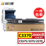 玖六零C2270适用富士施乐C2275 C3370 C5570 C2271复印机墨盒墨粉IV/V-C7775 3375 5571 3371 3373碳粉盒黑色