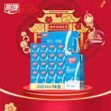 燕塘 原味酸奶饮品 200ml*16盒 礼盒装 常温酸牛奶 乳酸菌饮料