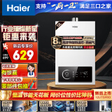 海尔（Haier）12升燃气热水器天然气【UTSPRO】水气双调真恒温 ECO节能 低水压启动 速热静音JSQ22-12UTSPRODMCM