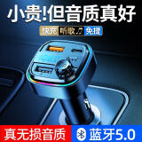 天觉车载蓝牙接收器 5.0无损mp3播放器汽车充电器点烟器音乐u盘转换器 5.0高清蓝牙+3.1A快充