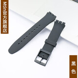Mtin斯沃琪Swatch橡胶硅胶表带GB274 SUOB704原创炫彩手表带男女代用 黑色 19mm