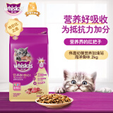 伟嘉幼猫粮海洋鱼味2kg营养加油站系列宠物猫全价粮蓝猫加菲英短猫咪