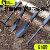 乐往赶海神器赶海工具抓螃蟹工具家用养花种菜盆栽工具 园艺四件套装