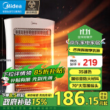 美的（Midea）取暖器/电暖器/电暖气家用/远红外/小太阳/取暖炉迷你速热暗光节能台式办公室烤火炉 NS12-15B