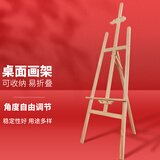 美邦祈富1.5米画架美术生绘画松木实木素描画架展示架子成人儿童折叠画板架展示架