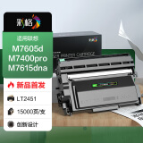 彩格LT2451粉盒适用联想m7400pro打印机m7605d m7615dna lj2405d 2605dn m7655 LD2451硒鼓粉盒专业版一体式硒鼓