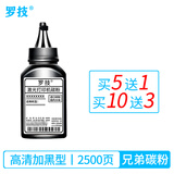 罗技 TN2115适用兄弟MFC-7340 MFC-7450 MFC-7840N激光打印机复印一体机粉盒墨盒硒鼓墨粉碳粉DR2150感光鼓架粉仓 2500页丨高清加黑型碳粉 墨粉