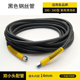 迪奇威家用高压洗车机钢丝管莫甘娜亿力清洗机防爆出水管水枪软管配件 14双小头[10米]布纹钢丝管