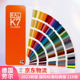 劳尔色卡 RAL K7色卡 经典色 国际通用标准 德国原装 新版216色