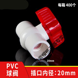 嘉博胜双活接PVC球阀水开关阀门给水管4分6分20 25 32 40 50 63 插口20mm(4分)