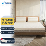 睡眠博士（AiSleep）床垫 泰国天然乳胶床垫加厚榻榻米垫子双人床褥 93%乳胶含量 