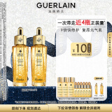 娇兰（Guerlain）帝皇蜂姿焕活复原蜜30ml*2 面部化妆护肤精华礼盒生日礼物送女友