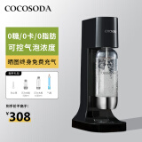 COCOSODA 苏打水机家用商用气泡水机气泡机饮料奶茶店台式0热量0脂肪0卡路里 M9黑色   (配1气瓶、2个水瓶，不锈钢底）