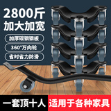 天琪锐搬家神器 重物移动器 家用挪位省力万向轮搬运工具 有脚家具专用