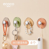 ecoco意可可挂钩强力粘胶粘钩壁挂免打孔门后书包厨房强力承重无痕帽子挂衣钩 热卖推荐-冰川银混色款-4个装