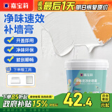 嘉宝莉（CARPOLY）补墙膏墙面修补膏乳胶漆白墙面修复墙皮脱落修补膏去污修复腻子粉