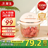 华生（Wahson）【政府补贴】大容量绞肉机家用辅食机婴儿绞馅机料理机商用电动多功能搅拌机3L