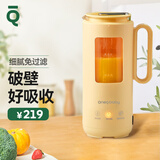 一刻间 破壁机小型婴儿辅食机全自动宝宝辅食机迷你破壁机豆浆机米糊机 宝宝破壁辅食机