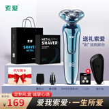 索爱电动剃须刀男士刮胡刀多功能理容套全身水洗胡须刀送男友生日礼物礼盒干湿两用 S690墨绿色定制礼品礼盒装+三刀片礼盒装