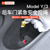 YZ适用于特斯拉ModelY后车门机械开关拉手物理紧急解锁改装丫配件 23年-ModelY后门紧急安全拉绳2个