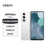 OPPOA3x 新品5G智能手机 3200万像素闪充 120HZ高刷 星光白 6GB+128GB 学生老人手机【赠话费券】
