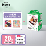 富士instax拍立得相纸mini白边用于mini7+/11/40/90/evo/mini12/等 20张相纸+DIY相册（起舞/清影）随机1本