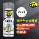 普速透明无色自喷漆 亮光上油 家具用木器漆上釉 原色漆不掉色 金属防锈漆上光 NO.190上光上釉 手喷油漆