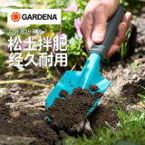 嘉丁拿园艺铲 德国进口GARDENA园艺工具铲子挖土花铲种植小铲子