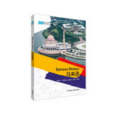 新丝路外语101：马来语