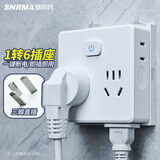 赛尔玛（SNRMA）电源转换插座无线转换器一转六带总开关插头拓展器接线板一转多 白色 直插款（一转六）带总开关
