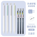 天卓好笔（T）天卓按动铅笔高颜值简约绘画自动笔0.5强硬度树脂铅芯0.7学生用HB铅笔不易断芯免削活动铅笔可换芯 【0.7mm】随机2支笔+3盒替芯