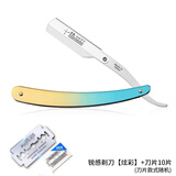 二重魚（double fish）手动剃须刀刮胡刀老式男士剃头刀理发店刮刀美发专用刮毛刮脸修眉刀发型师刮汗毛修鬓角折叠剃刀 炫彩剃刀【渐变兰金】+10片刀片