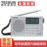 德生（Tecsun） PL-310ET收音机全波段便携式可充电数字调谐老年人半导体高考英语四六级考试 银色+USB连接线+三节充电电池+USB充电器