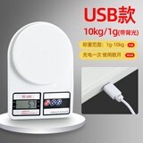 朔泽烘焙厨房秤高精度烘焙电子秤家用小型精准称重起食物克称小秤 充电款 10kg/1g 带托盘