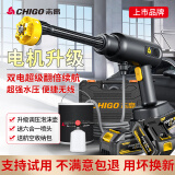 志高（CHIGO）大功率洗车高压水枪洗车机家用大功率无线锂电手持式电动洗车神器 200W 双电池+六合一喷头+航空包+10米管