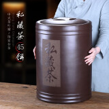 紫来顺 大号紫砂茶叶罐手工刻绘普洱茶缸密封存茶罐储存罐实用储茶罐 私藏茶（含底座小罐） 45饼
