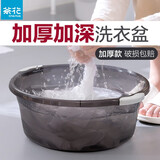 茶花（CHAHUA）【盆体厚实承重强】塑料加厚加深洗手盆洗脸洗菜洗床单泡脚洗澡盆 大号【透明灰】【尺寸38cm】