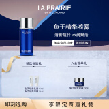 莱珀妮（La Prairie）鱼子精华喷雾50ml保湿精华水滋润肌肤生日礼物女