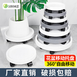 汉轩花盆托盘带轮可移动底座滚轮植物盆栽底托加厚滑轮万向轮塑料底盘 6号珍珠白托盘(内径32.5cm)