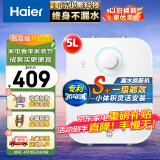 海尔（Haier）一级能效5升迷你上出水电热水器小厨宝1750W速热小尺寸大水量金刚胆不漏水 EC5FA【以旧换新】