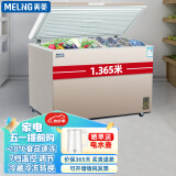 美菱（MELING）冰柜商用大容量418升 冷藏冷冻转换卧式冻肉冷柜 双门单温雪柜BC/BD-418DTX