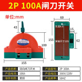 际工 双向双投闸刀开关2P 32A 家用电倒顺刀闸220V 双电源转换切换开关 2P 100A闸刀开关