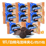 奥利奥（Oreo）夹心饼干500g散装小包装多口味儿童休闲零食办公室下午茶点心食品 白桃乌龙味500g