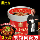 十吉麻辣香锅底料1kg正宗重庆干锅虾排骨酱料包四川火锅调料商用配方