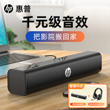 惠普（HP）HP惠普音响蓝牙有线台式电脑音响家用桌面重低音响双喇叭无线台式音箱 【经典黑】有线版+【游戏耳机】