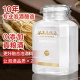 谷养康0添加泡酒专用白酒 52度泡动植物料用酒 清香高粱酒高度纯粮酒 52度 5L 【优选-更优品质】